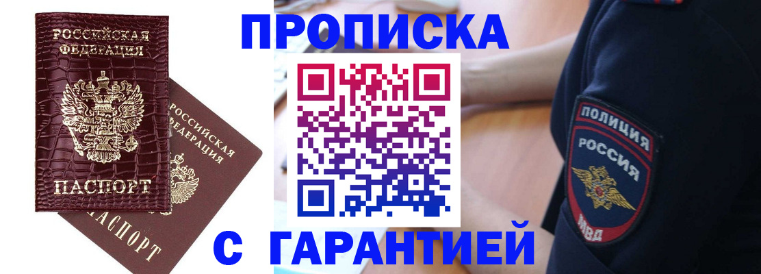 миграционный учет в Пущино