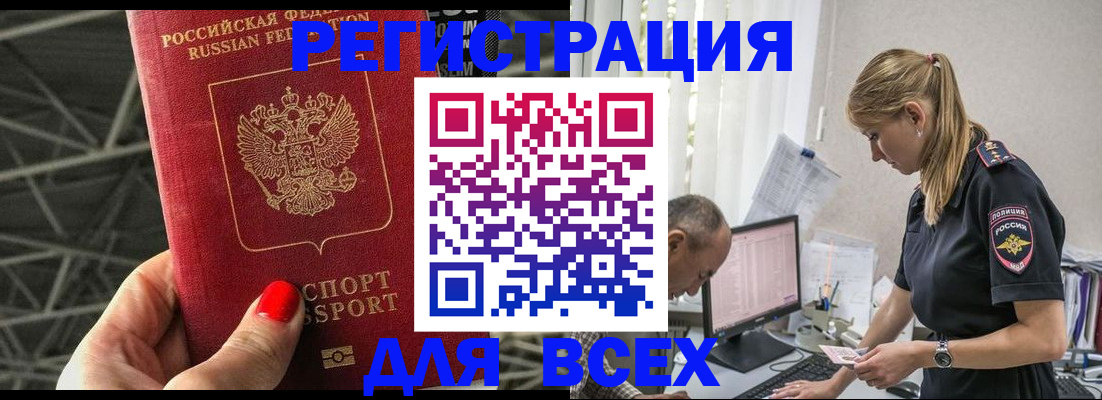 регистрация для школы в Пущино